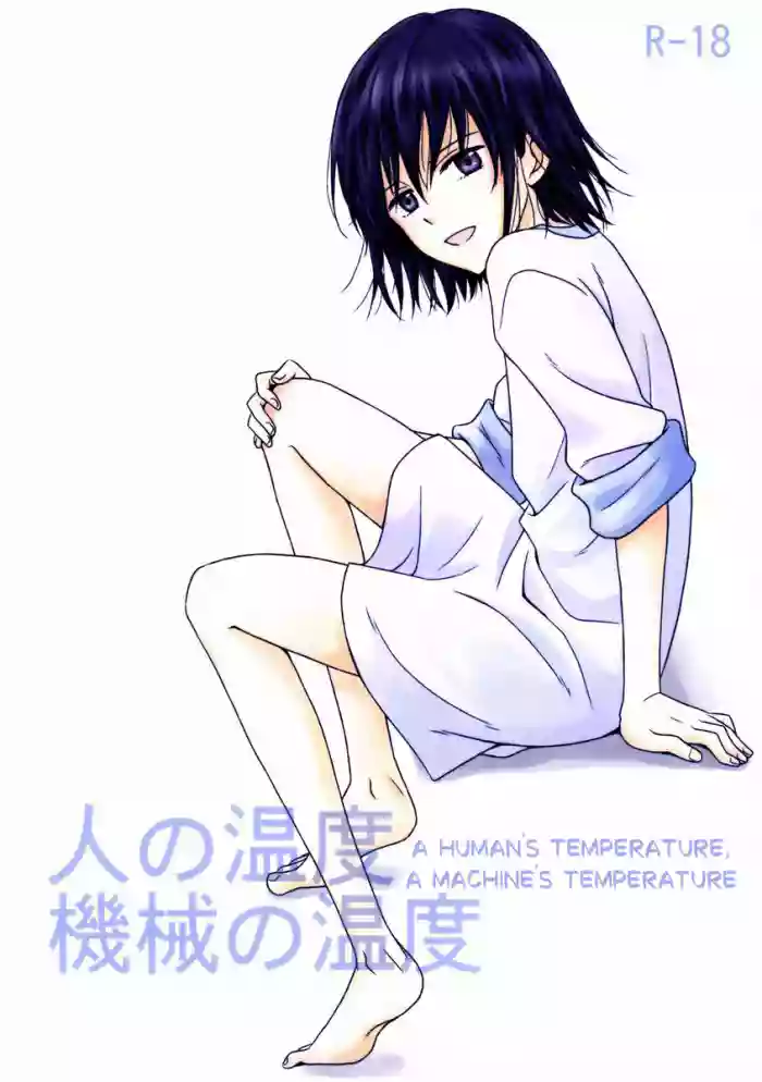 Download Hito no Ondo Kikai no Ondo | A Human's Temperature, A Machine's Temperature