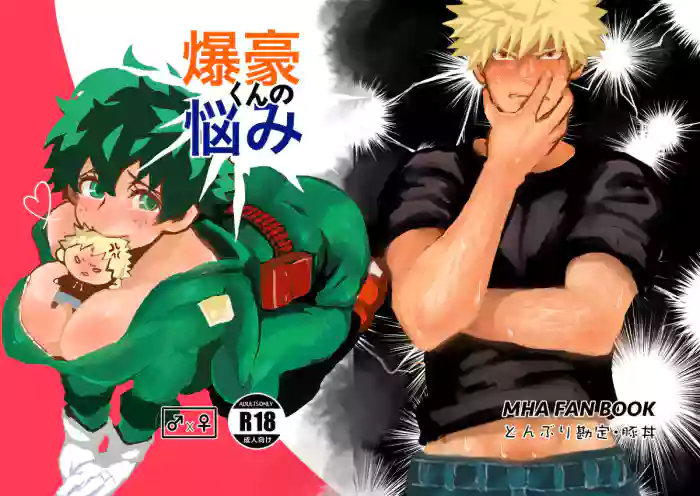 Download Bakugo-kun no Nayami