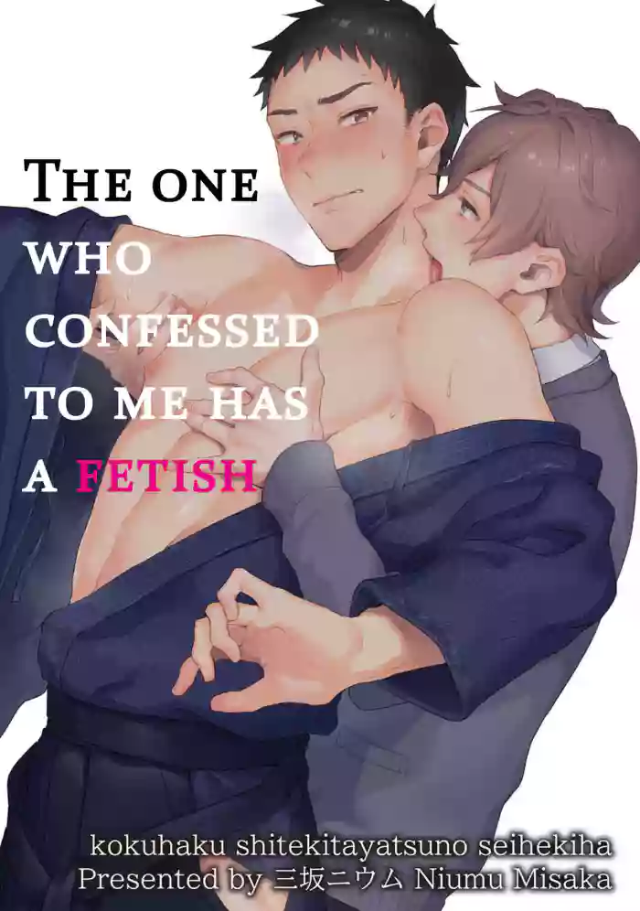 Download Kokuhaku Shite Kita Yatsu no Seiheki wa | The One Who Confessed to Me Has a Fetish