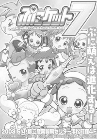 Download DoReMi Paradise 9