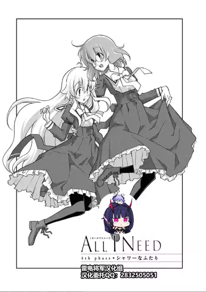 Download ALL I NEED ch.4-6