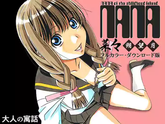 Download Nana Sakubougetsu - NANA of the childhood friend Color Version