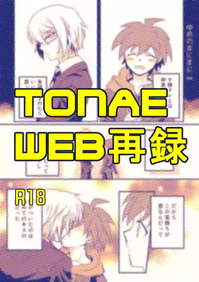 Download Tonae Manga