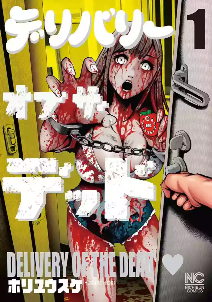 Download Delivery of the Dead | Zombie Darake No Kono Sekai De Wa Sex Shinai To Ikinokorenai