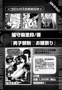 Download Karyou Gakuen Shotoubu Vol.5