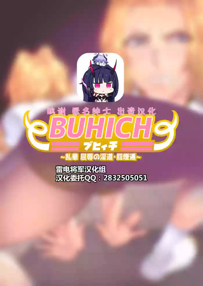 Download BUHICH2話