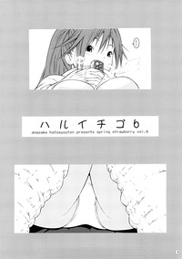 Download Haru Ichigo Vol. 6 - Spring Strawberry Vol. 6