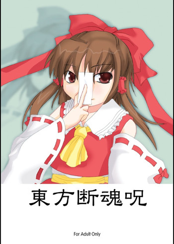 Download Touhou Dankonju