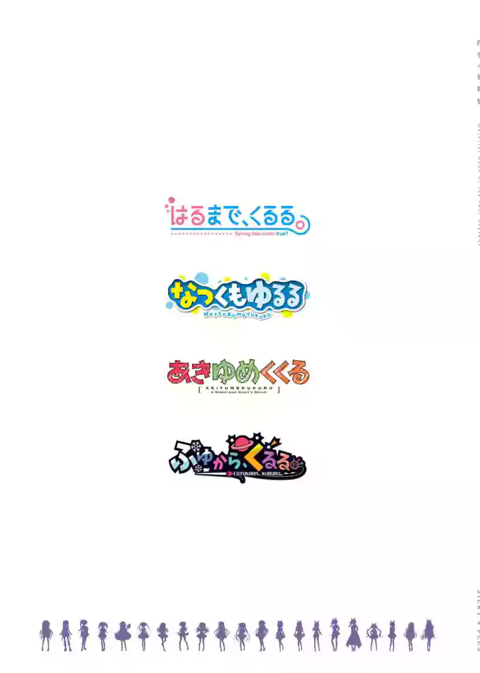 Download Fuyukara, Kururu. Materials Collection