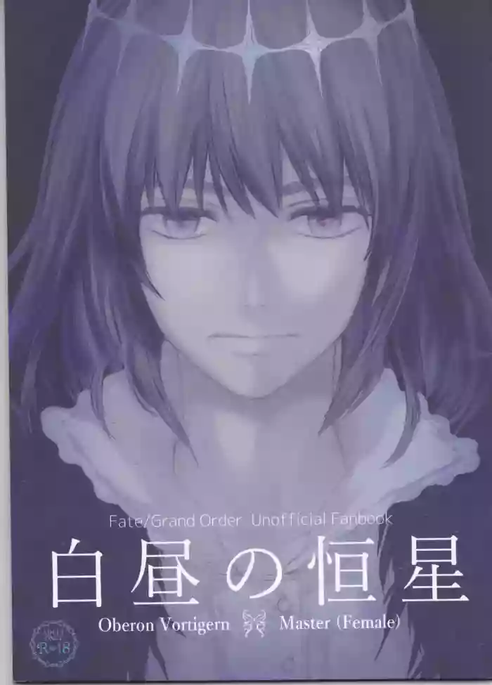 Download Hakuchuu no Kousei