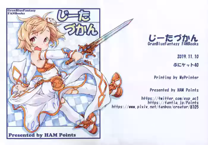 Download Djeeta Zukan