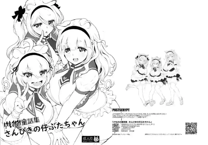 Download Kemomimi Douwachan