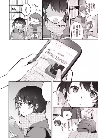 Download Nagase Tooru no Eromanga-teki na Seikatsu daiichi kan