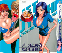 Download Jet Joushi 2