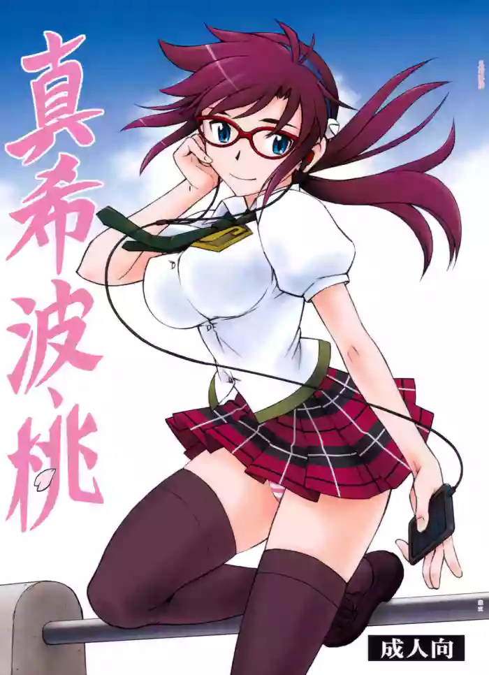 Download Makinami Momo