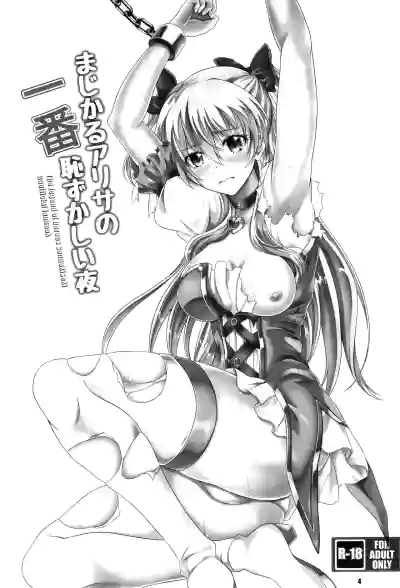 Download Magical Alisa no Ichiban Hazukashii Yoru