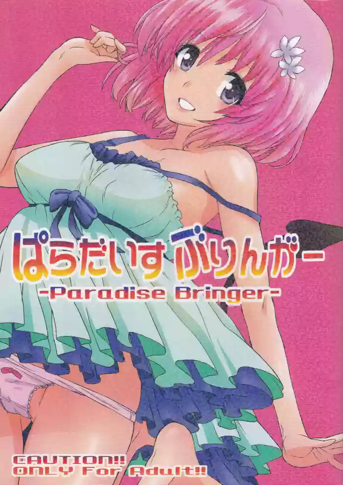 Download Paradise Bringer