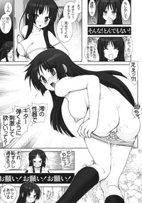 Download Mio-chan no Binetsu Kaisyou Dai sakusen!! | Mission of cooling down