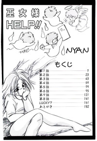 Download Miko-sama Help!!