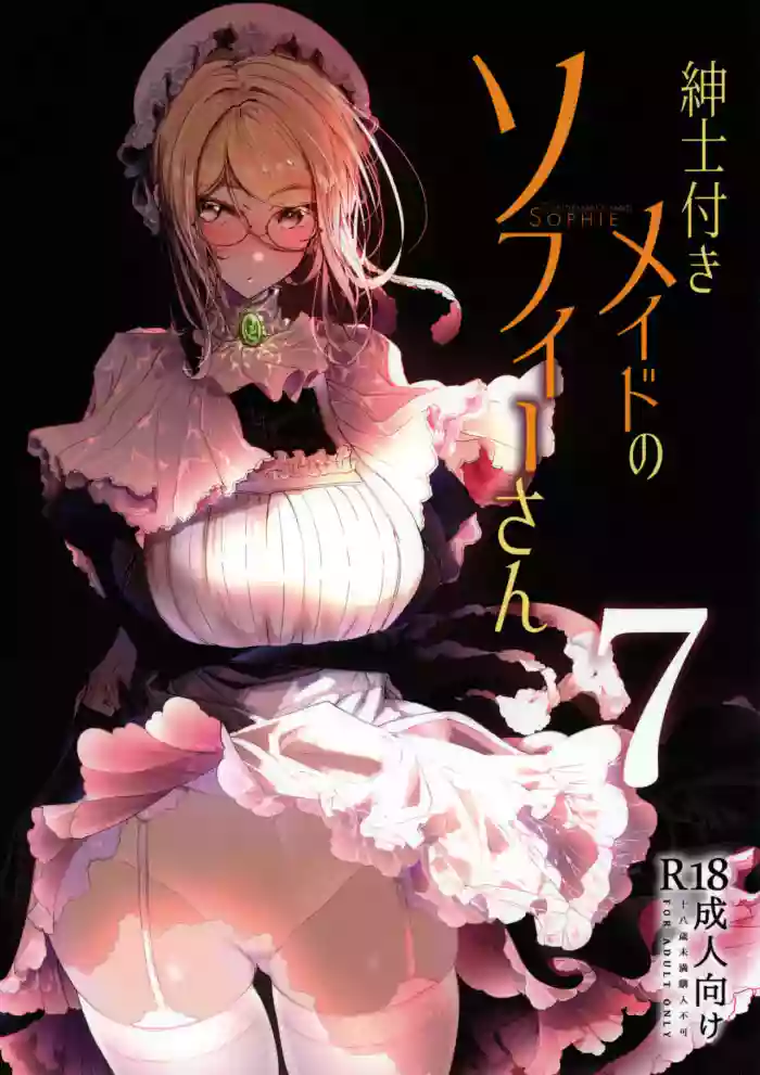 Download Shinshi Tsuki Maid no Sophie-san 7