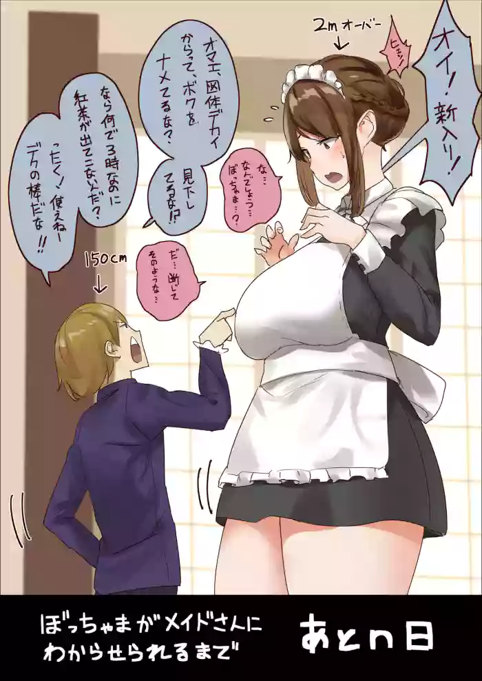 Download master and maid