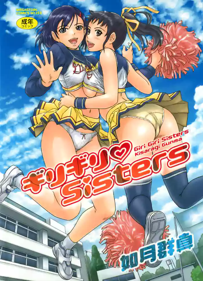 Download Giri Giri Sisters