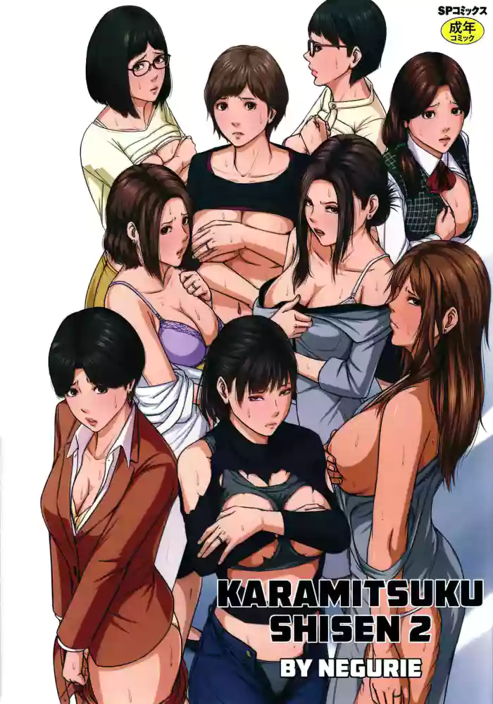 Download Karamitsuku Shisen 2