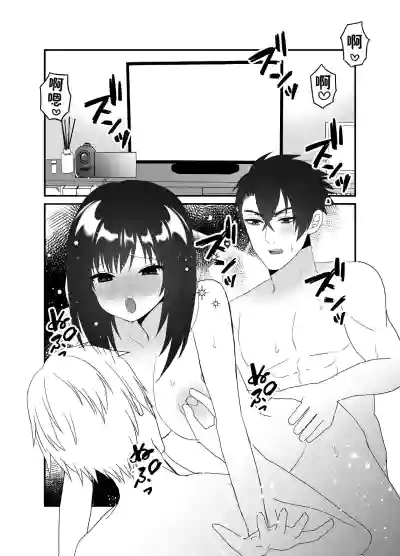 Download Boku no Tsuma o Netotte Kudasai