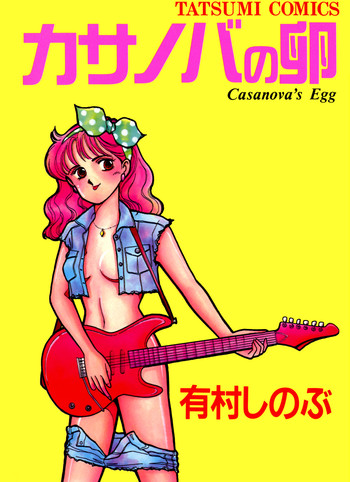 Download Casanova no Tamago