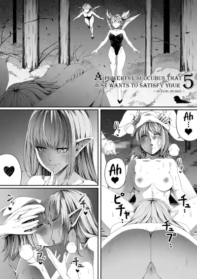 Download Chikara Aru Succubus wa Seiyoku o Mitashitai dake. 5