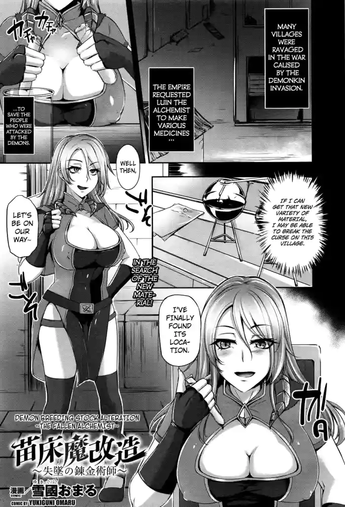 Download COMIC Unreal 2016shittsui no renkinjutsushi