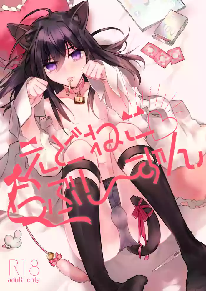 Download Edneko Love Season