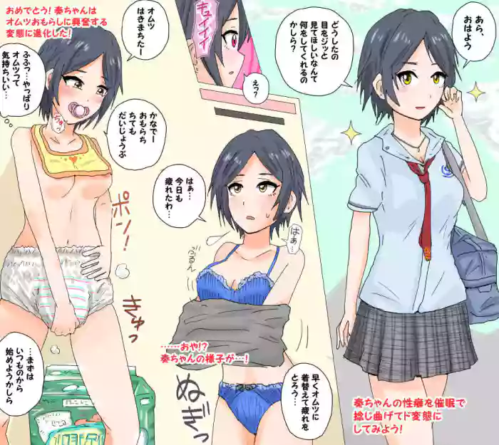 Download Omutsu Saimin Hayami