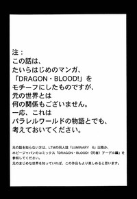 Download NISE Dragon Blood! 3