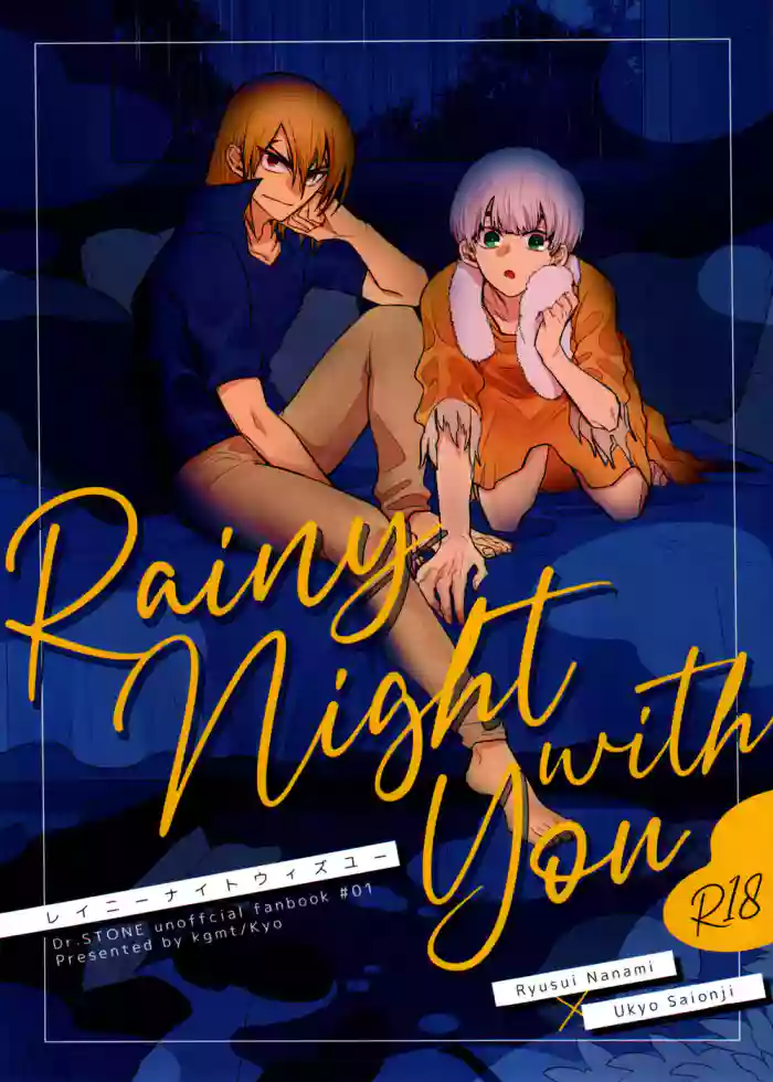 Download Rainy night with you