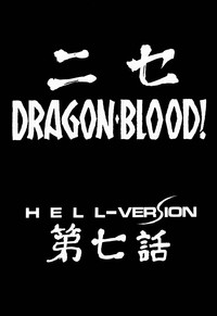 Download NISE Dragon Blood! 7