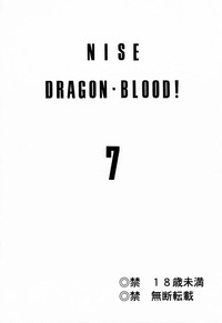 Download NISE Dragon Blood! 7