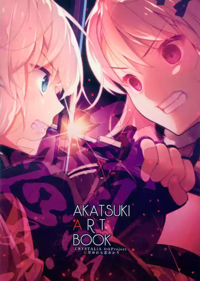 Download CRYSTALIA 4thPROJECT Akatsuki Yureru Koi Akari AKATSUKI ART BOOK