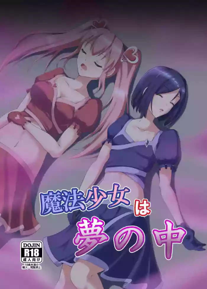 Download Mahou Shoujo wa Yume no Naka