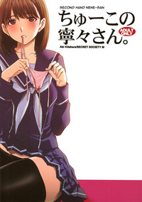 Download Chuuko no Nenesan