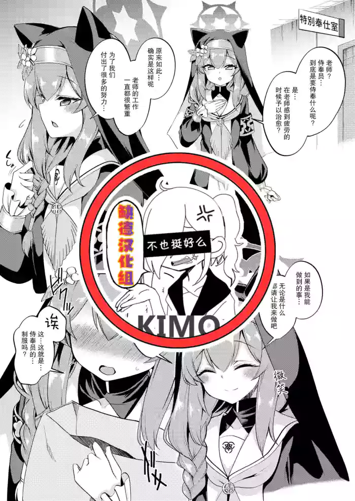 Download Mari-chan Ecchi Manga