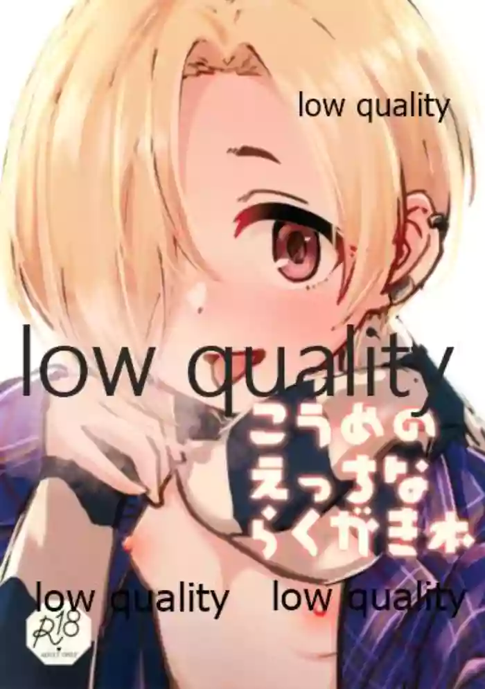 Download Koume no Ecchi na Rakugaki Bon