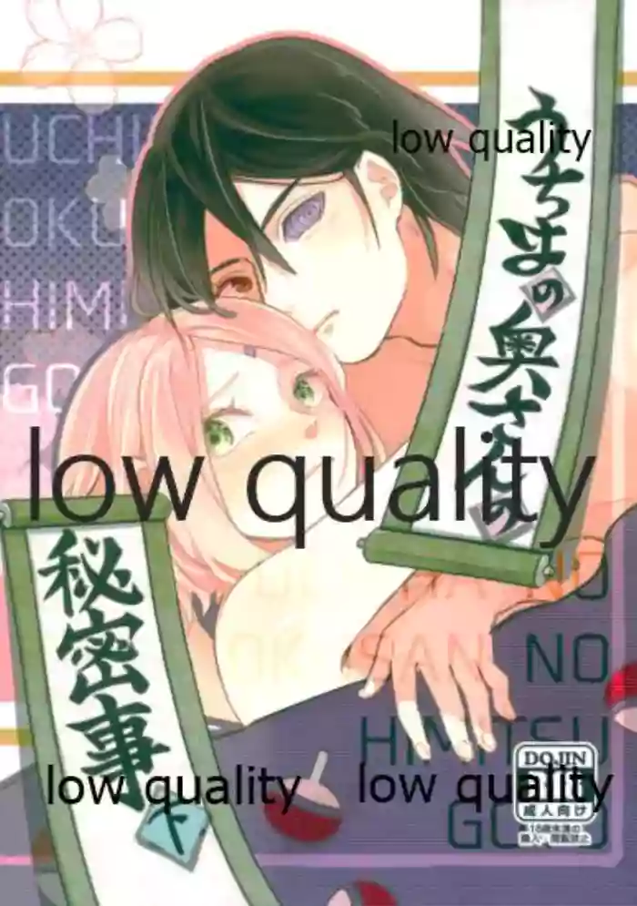 Download Uchiha no Oku-san no Himitsugoto Ge