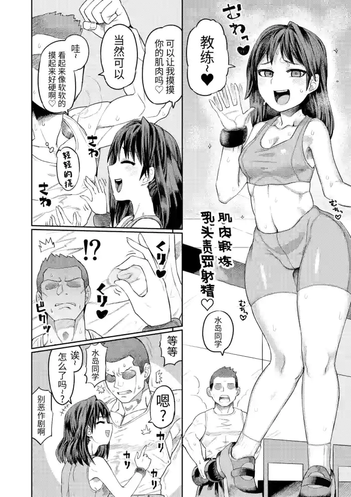 Download マゾトレーナー乳首責め