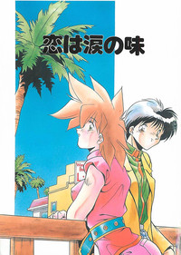 Download Hatsujou Joshikousei