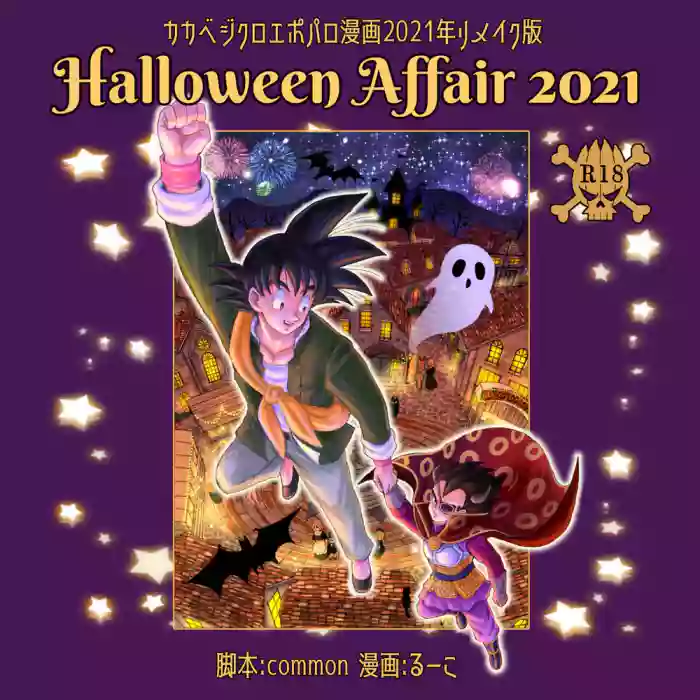 Download Halloween Affair– Dragon Ball Z dj