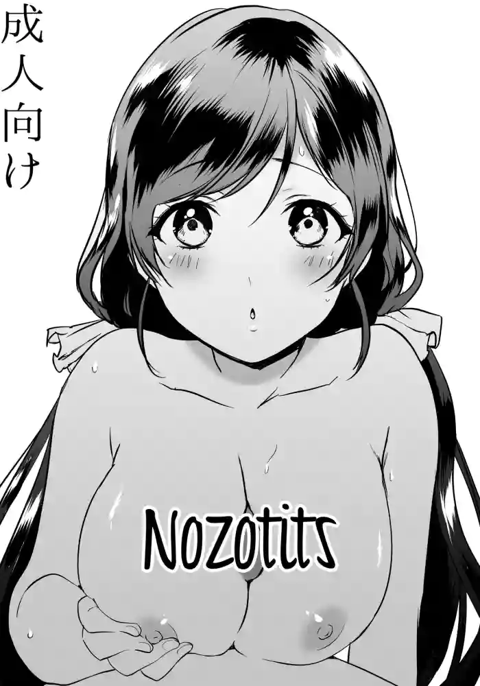 Download Nozo Pai | Nozotits