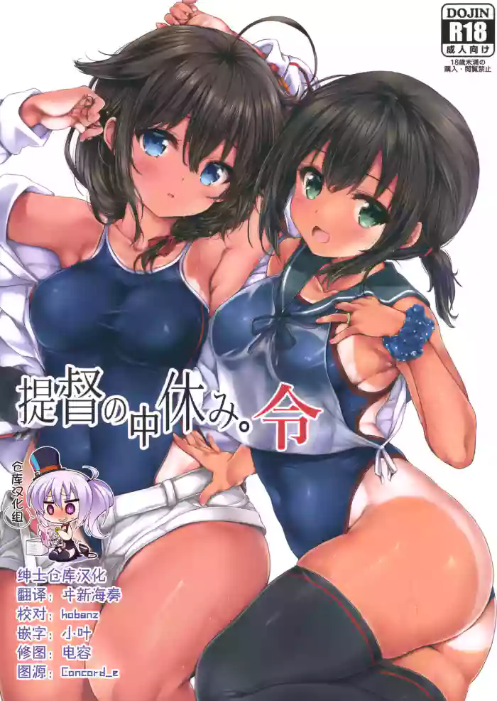 Download Teitoku no Nakayasumi. Rei