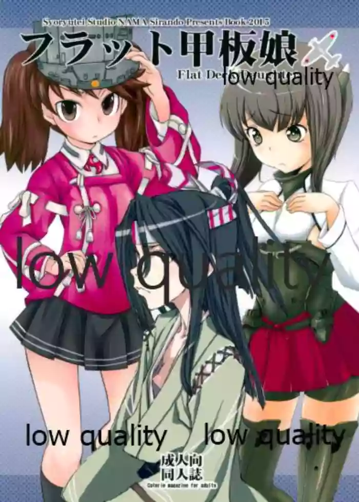 Download Flat Kanpan Musume