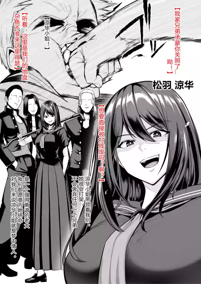 Download Onna Banchou Buzama Haiboku